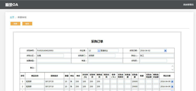 实施华体会·官方版网站登录入口-华体会（中国）
的六大好处